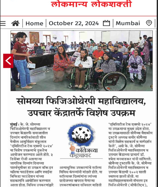 2024-10-22 17:01:00  Abilities Tech Expo event (Walk n Wheels Foundation, Spina Bifida Foundation and K J Somaiya College of Physiotherapy) happening on 19th Oct 2024 in Mumbai for differently abled community 